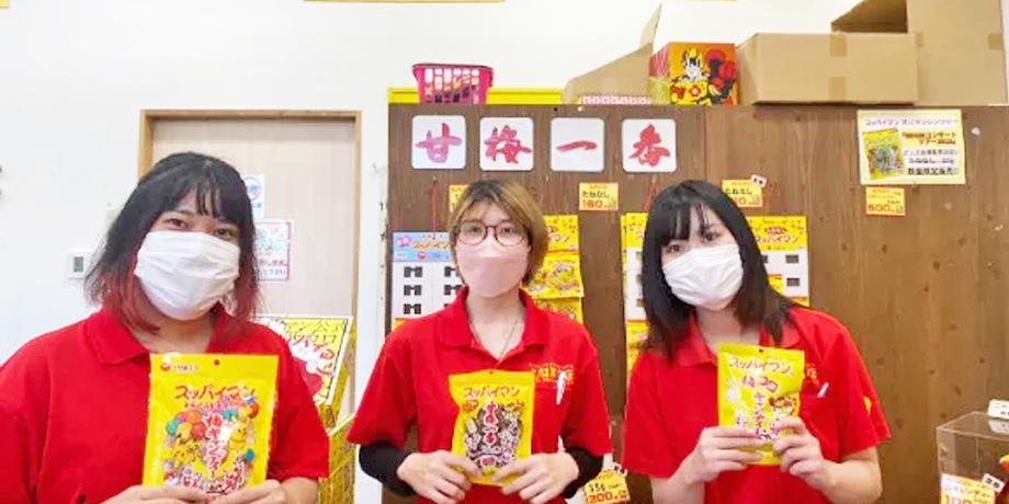 株式会社 上間菓子店/株式会社 GANJYUメイン画像1